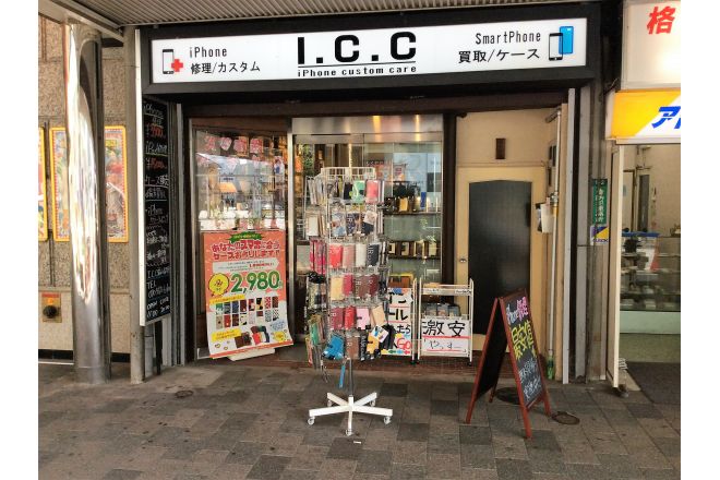 I.C.C福山駅前店