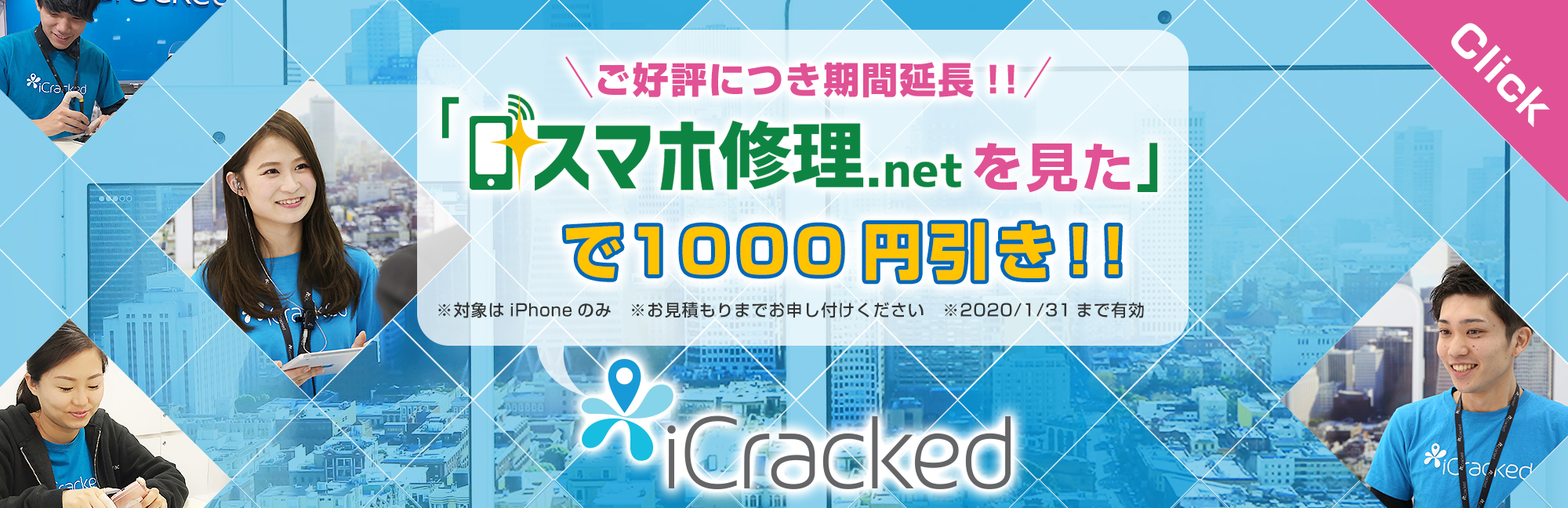 iCracked Japan