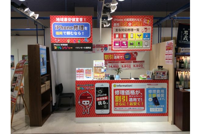スマレンジャー イオンモール福岡店の店舗写真